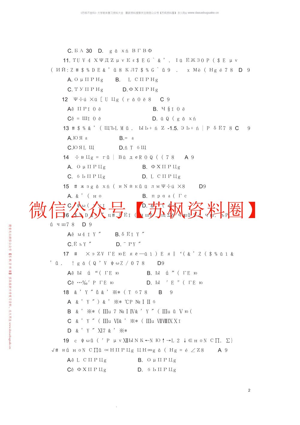 教育研究方法